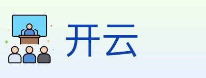 开云